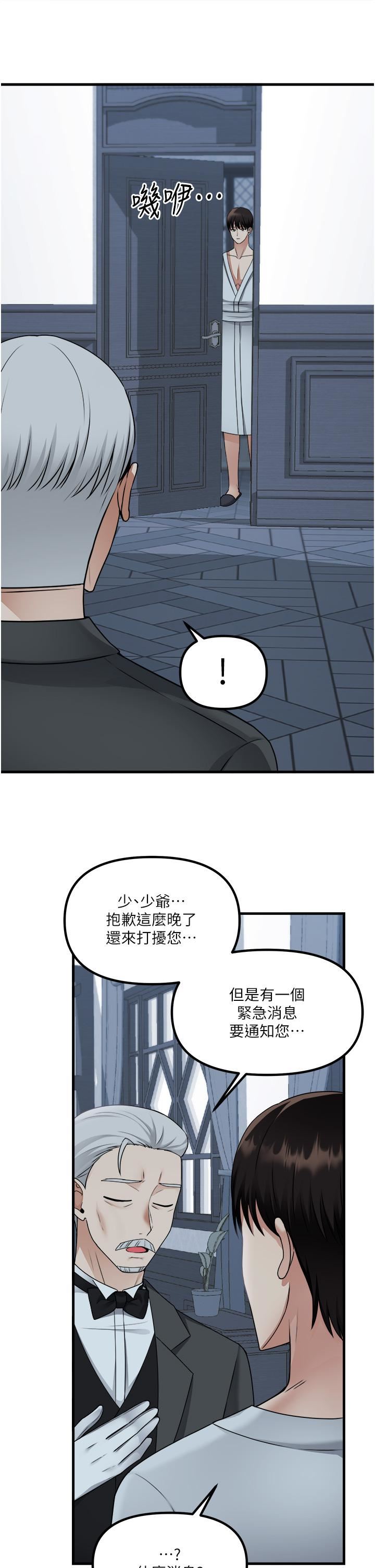 抖M女僕第55話-癡迷於主人的淫亂精靈