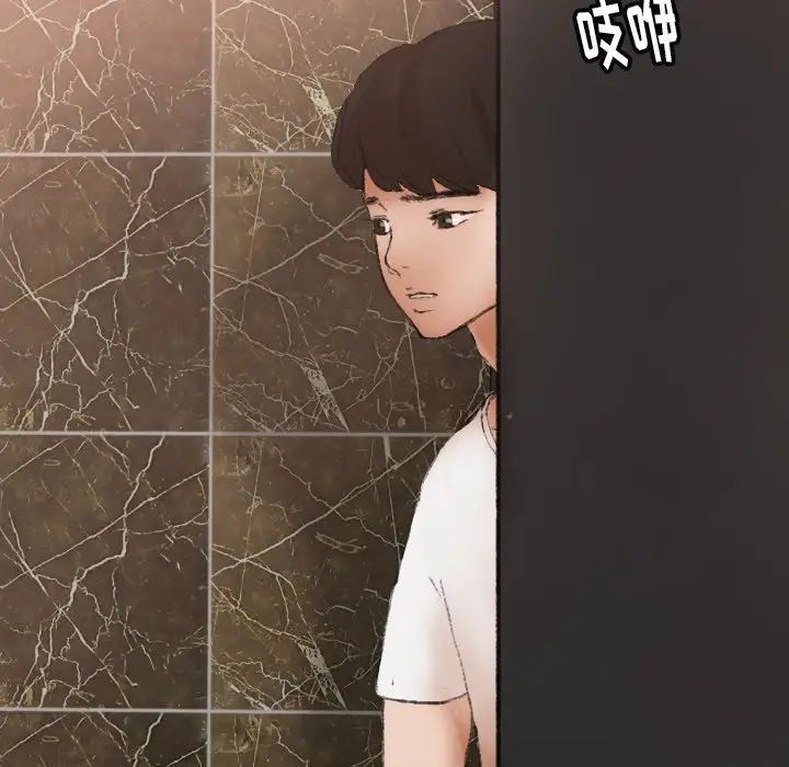 隐秘的邻居们第44话