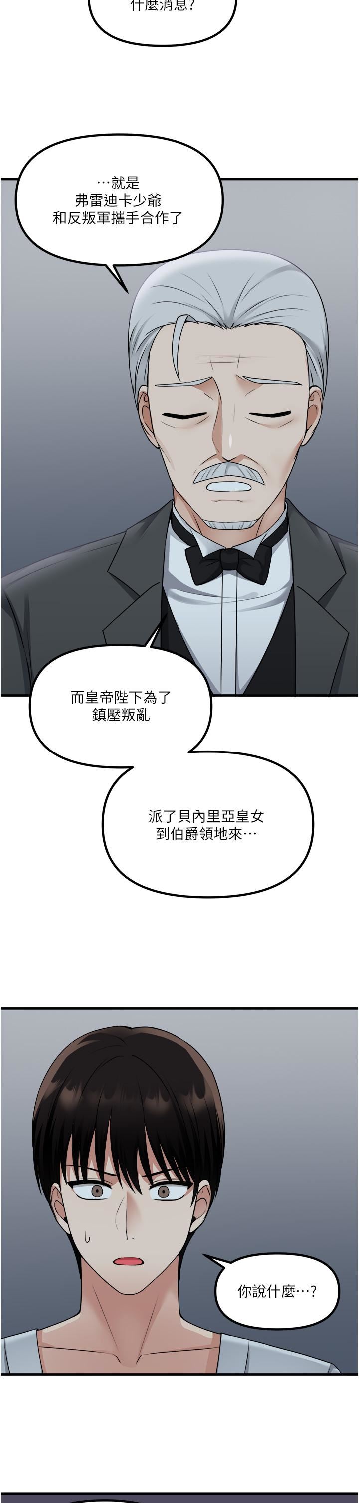 抖M女僕第55話-癡迷於主人的淫亂精靈