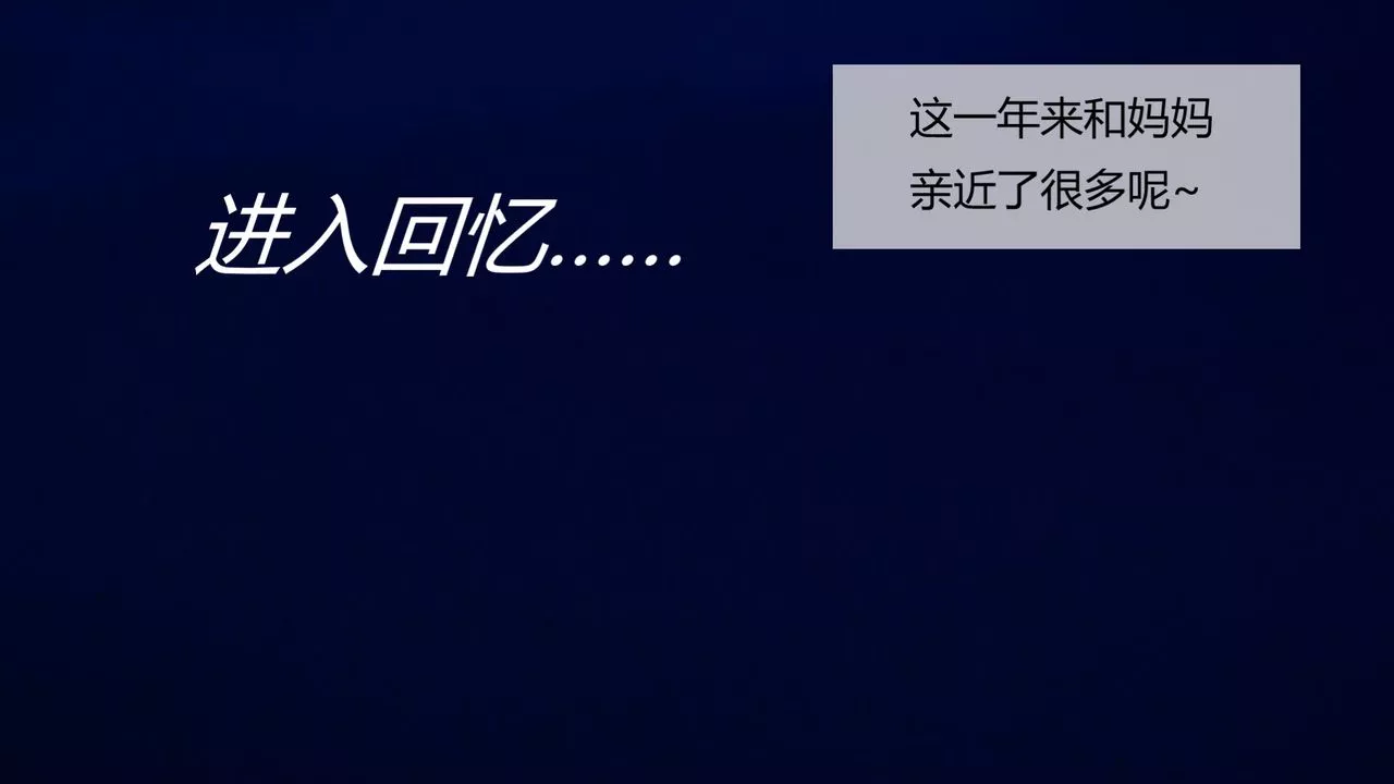 [3D]用催眠術改造母親第04话