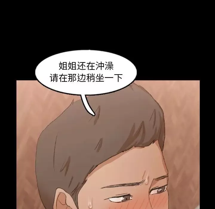 隱秘的鄰居們第44话