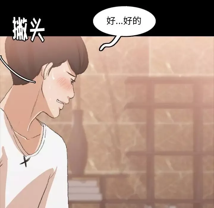 隱秘的鄰居們第44话