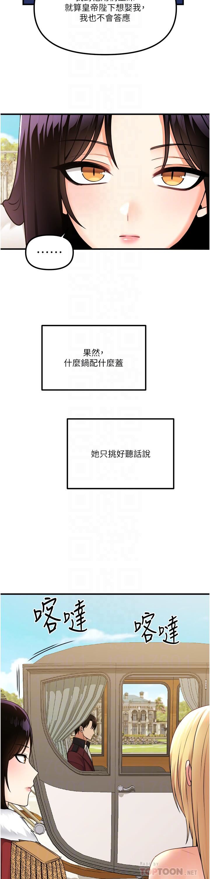抖M女僕第56話-渴望迪歐拉德的女人們