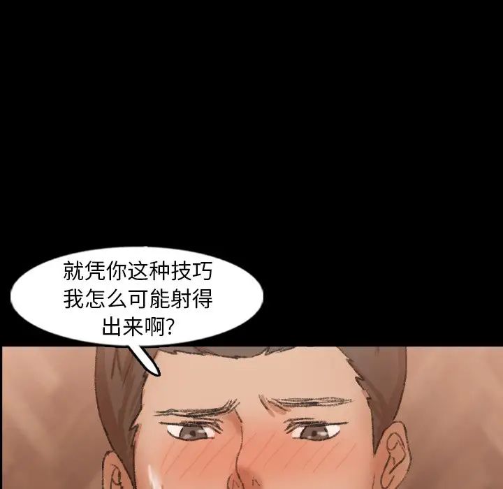 隱秘的鄰居們第44话