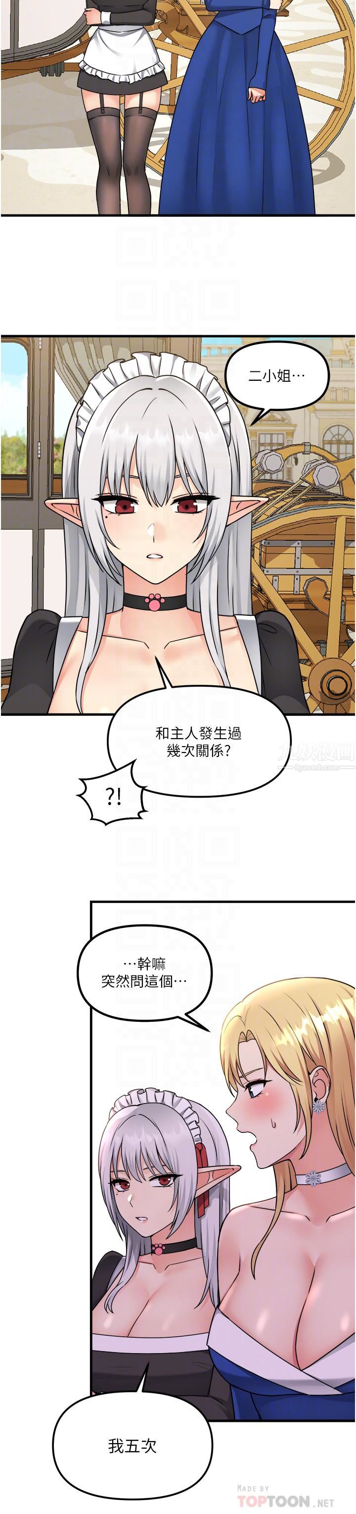 抖M女僕第56話-渴望迪歐拉德的女人們