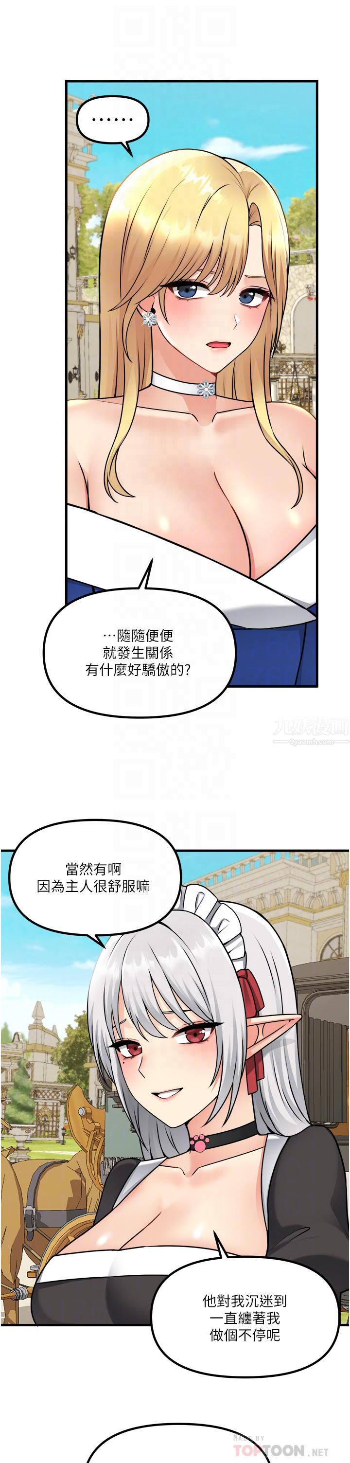 抖M女僕第56話-渴望迪歐拉德的女人們