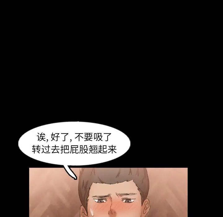 隱秘的鄰居們第44话