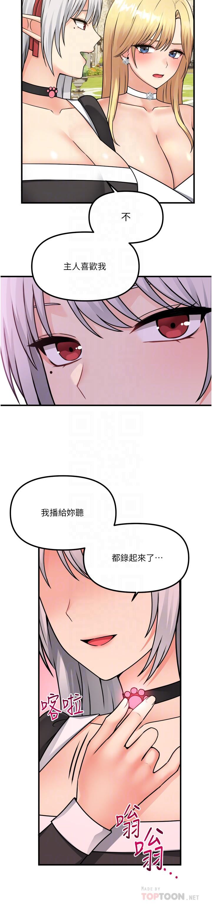 抖M女仆第56话-渴望迪欧拉德的女人们