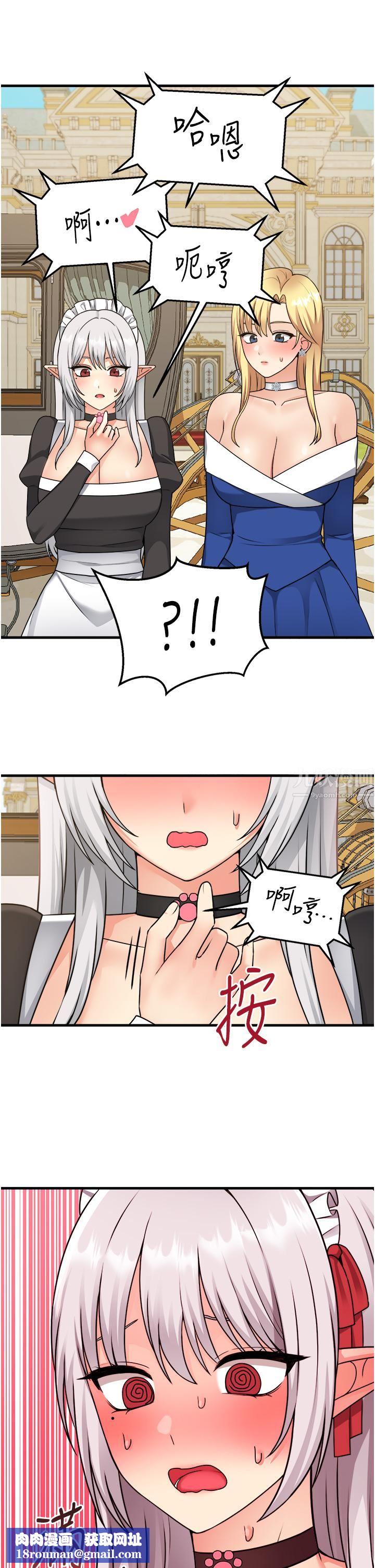 抖M女僕第56話-渴望迪歐拉德的女人們