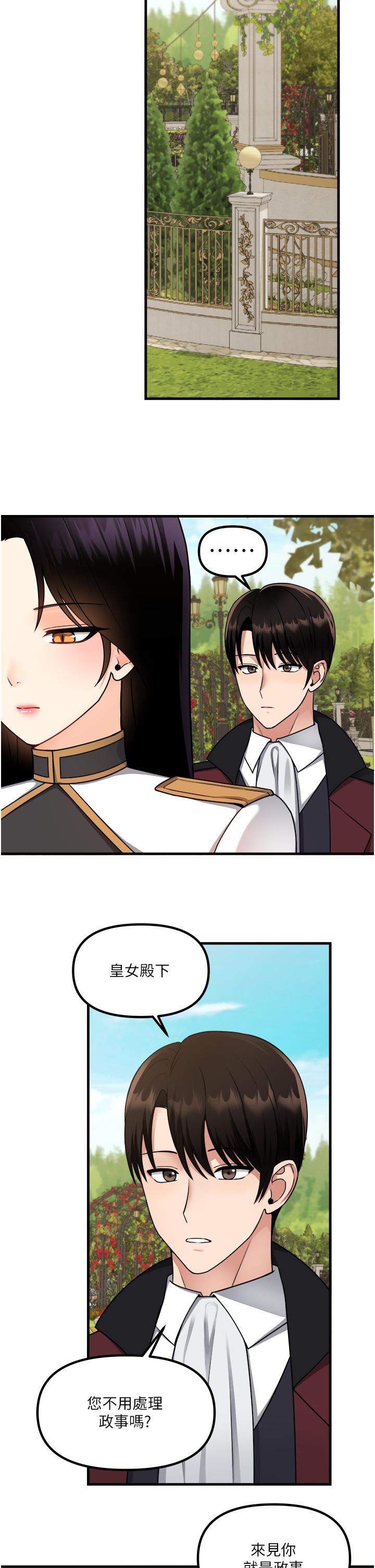 抖M女仆第56话-渴望迪欧拉德的女人们