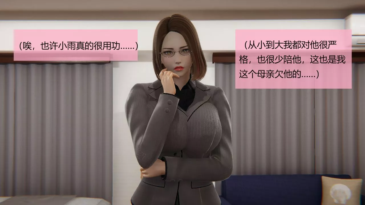 [3D]用催眠術改造母親第04话