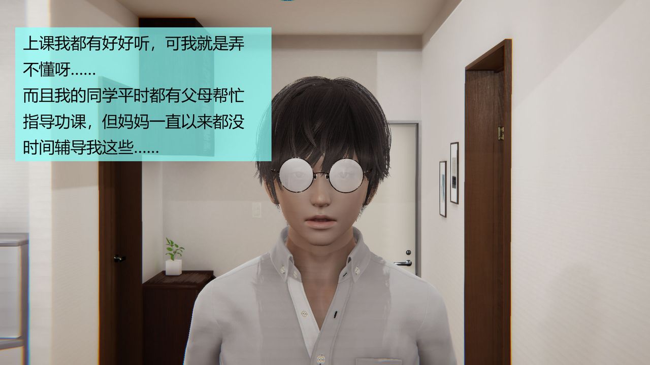 [3D]用催眠术改造母亲第04话