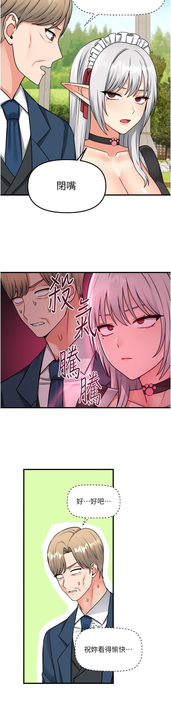抖M女仆第56话-渴望迪欧拉德的女人们