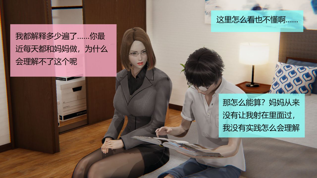 [3D]用催眠术改造母亲第04话