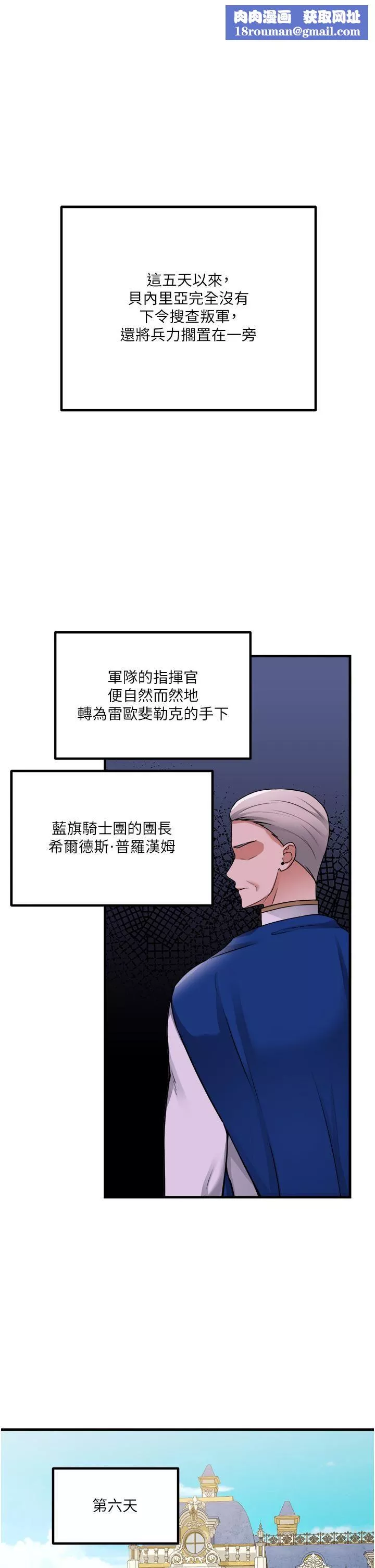 抖M女僕第57話-愛雪莉與皇女的交易