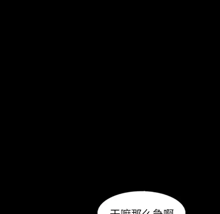 隱秘的鄰居們第44话