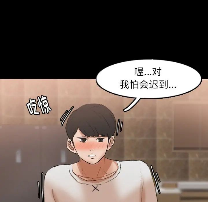 隐秘的邻居们第44话
