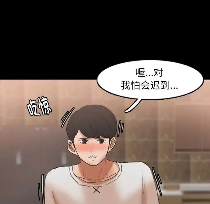隱秘的鄰居們第44话