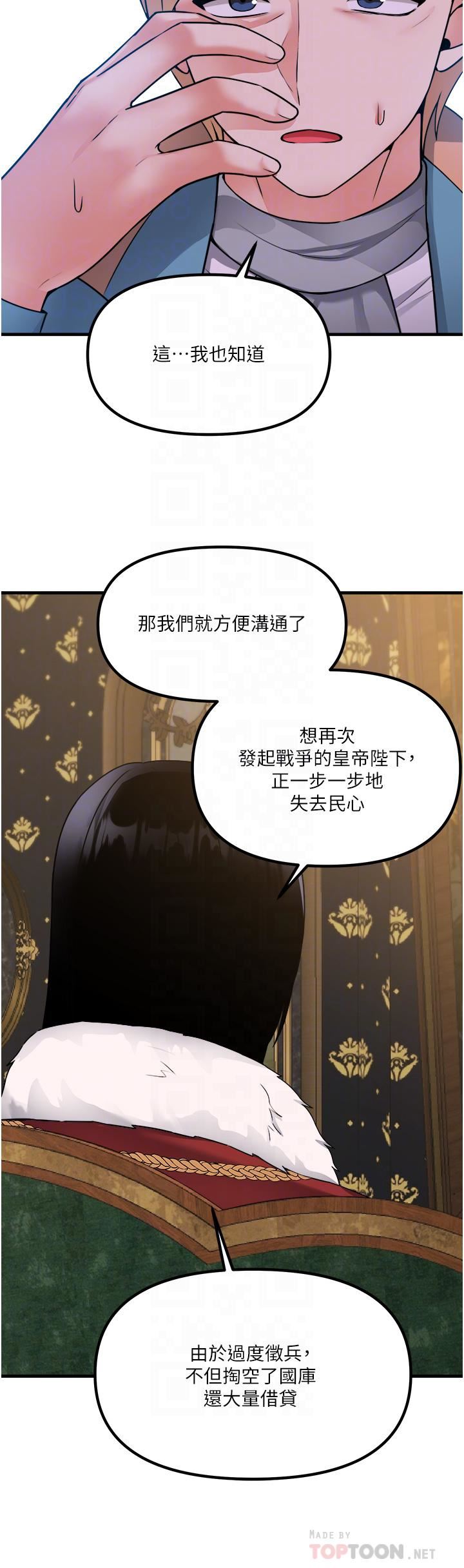 抖M女仆第57话-爱雪莉与皇女的交易