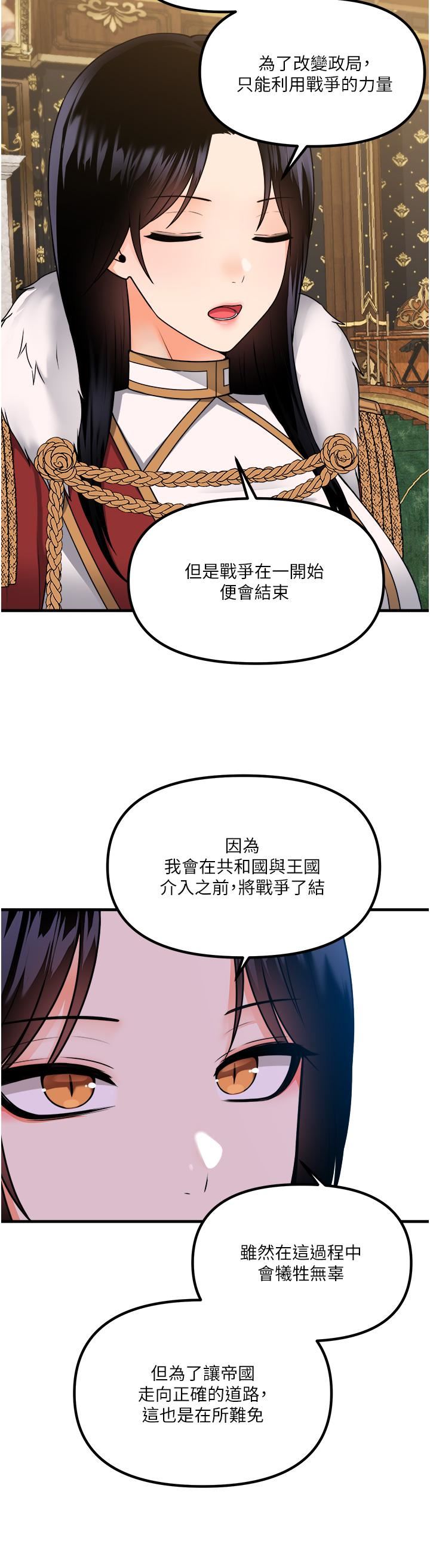 抖M女仆第57话-爱雪莉与皇女的交易