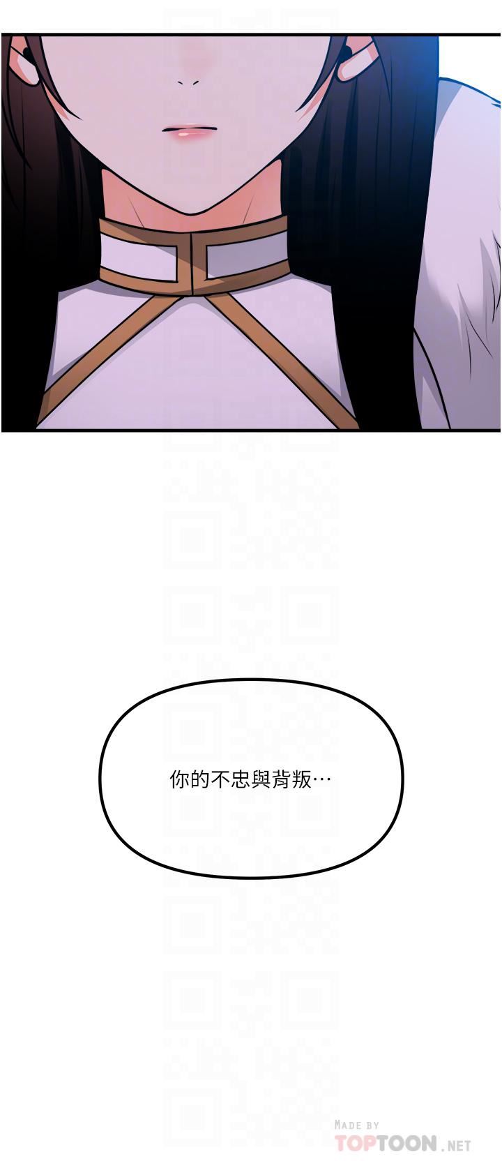 抖M女仆第57话-爱雪莉与皇女的交易