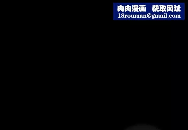 隱秘的鄰居們第45话
