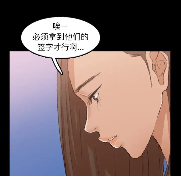 隐秘的邻居们第45话