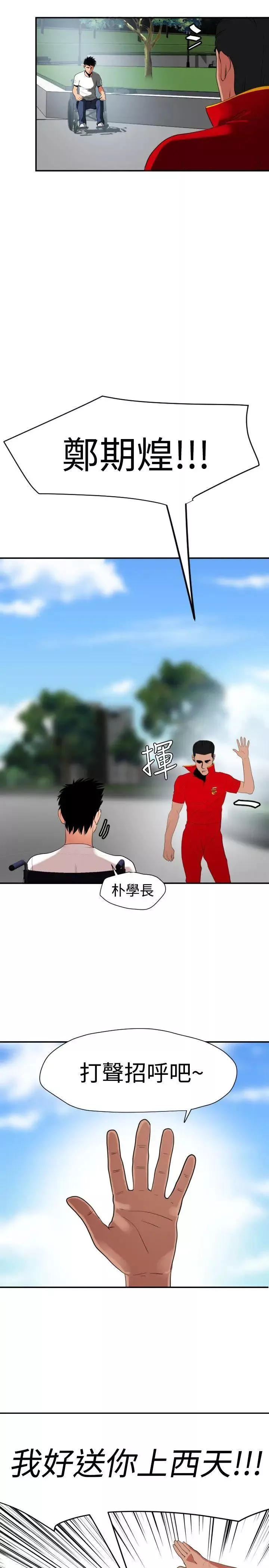 欲求王第28話-歐巴,你今天要做什麼?