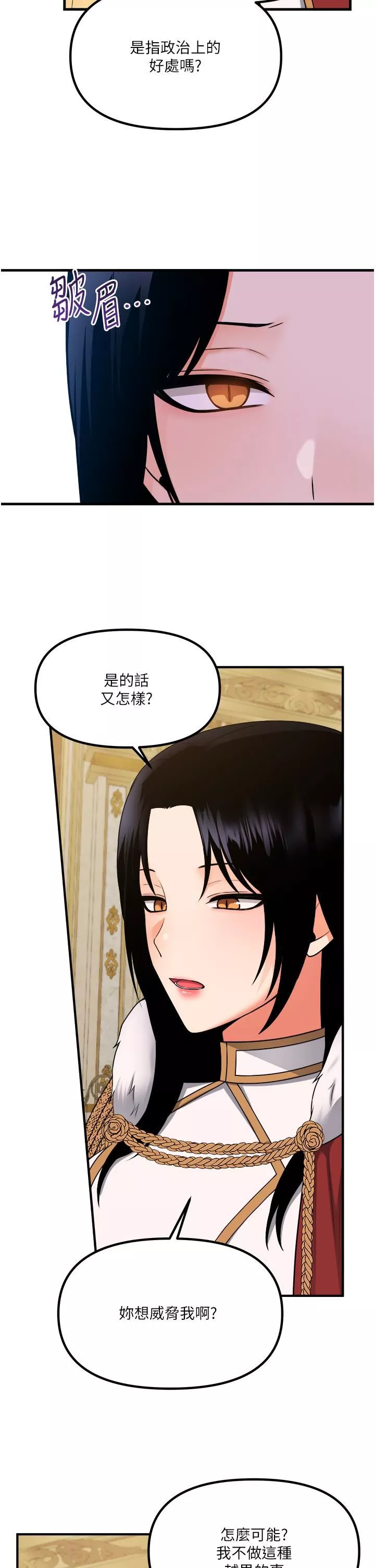 抖M女僕第57話-愛雪莉與皇女的交易