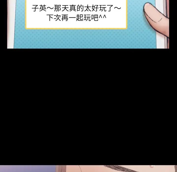 隱秘的鄰居們第45话
