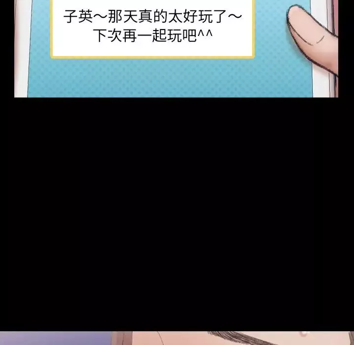 隱秘的鄰居們第45话
