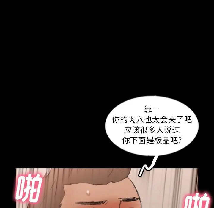 隐秘的邻居们第45话