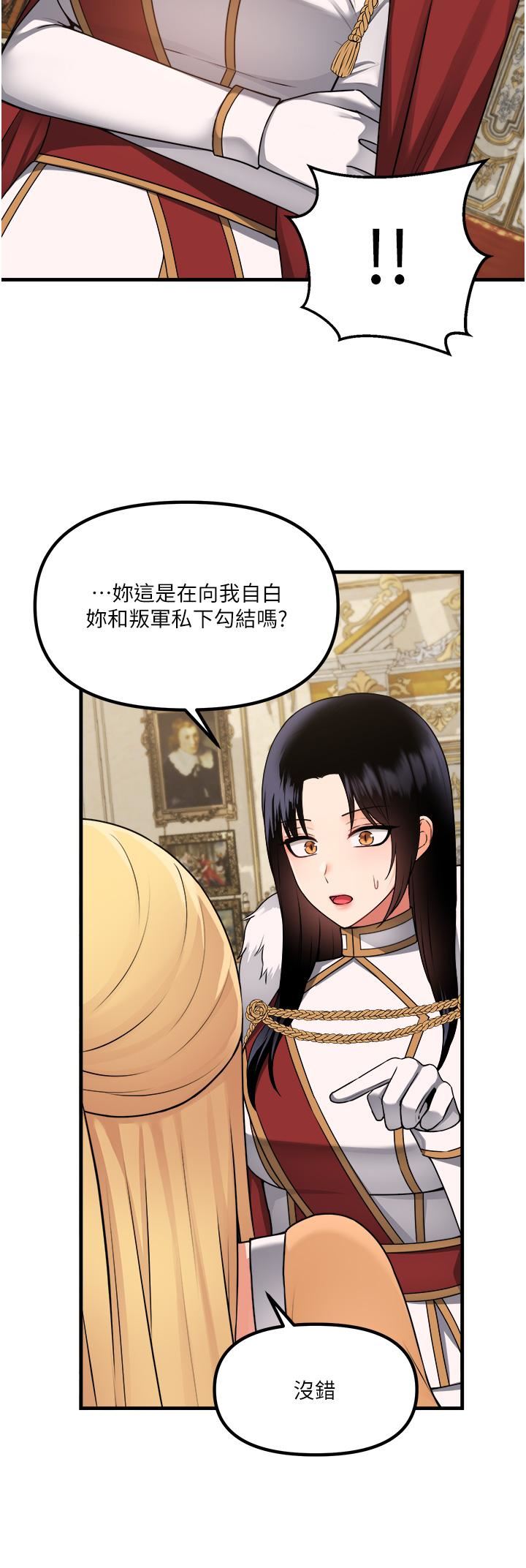 抖M女仆第57话-爱雪莉与皇女的交易