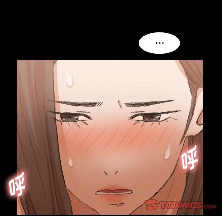 隱秘的鄰居們第45话