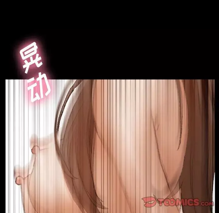 隱秘的鄰居們第45话