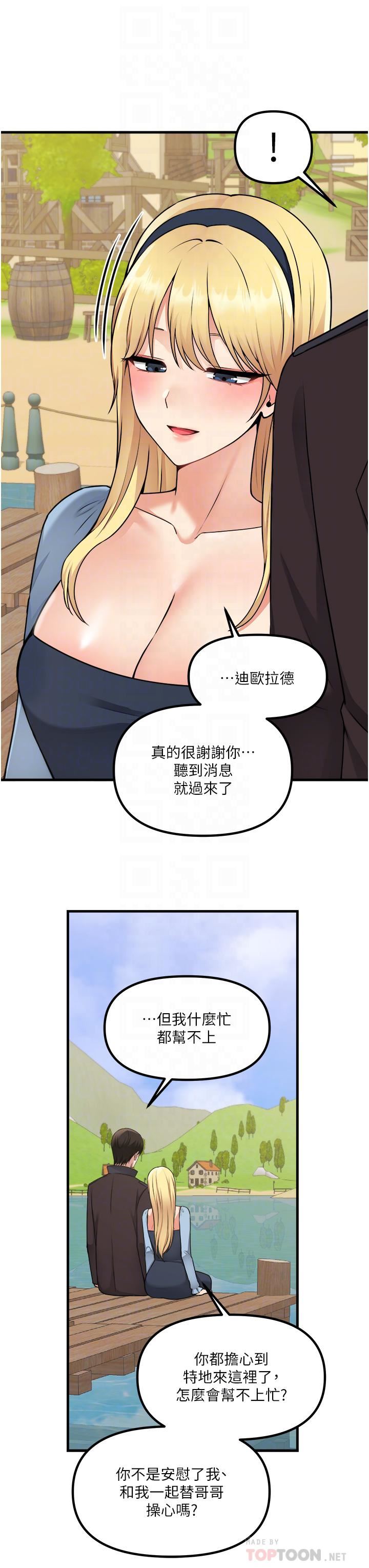 抖M女仆第58话-最终话-抖M女仆的心思