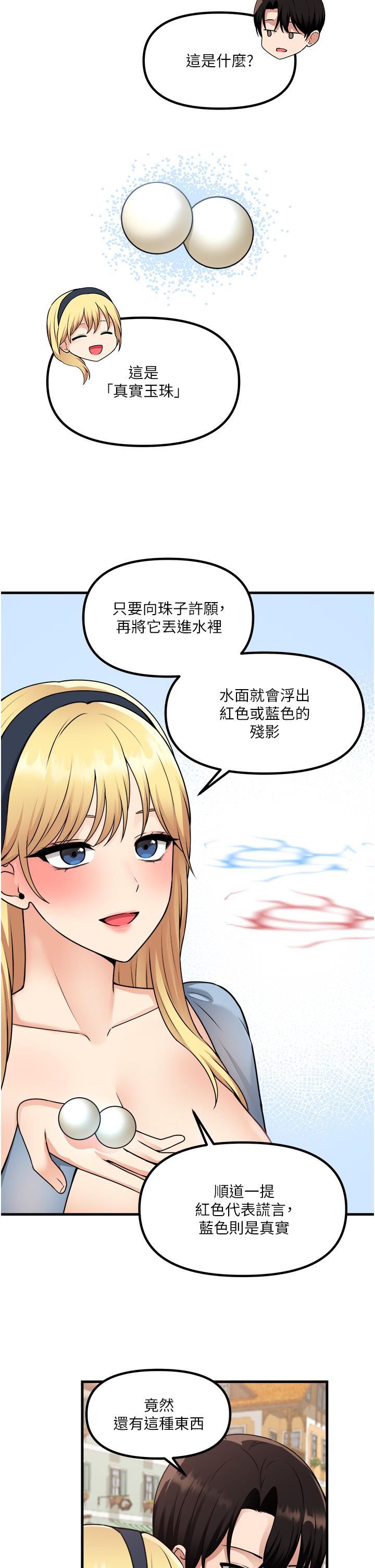 抖M女仆第58话-最终话-抖M女仆的心思