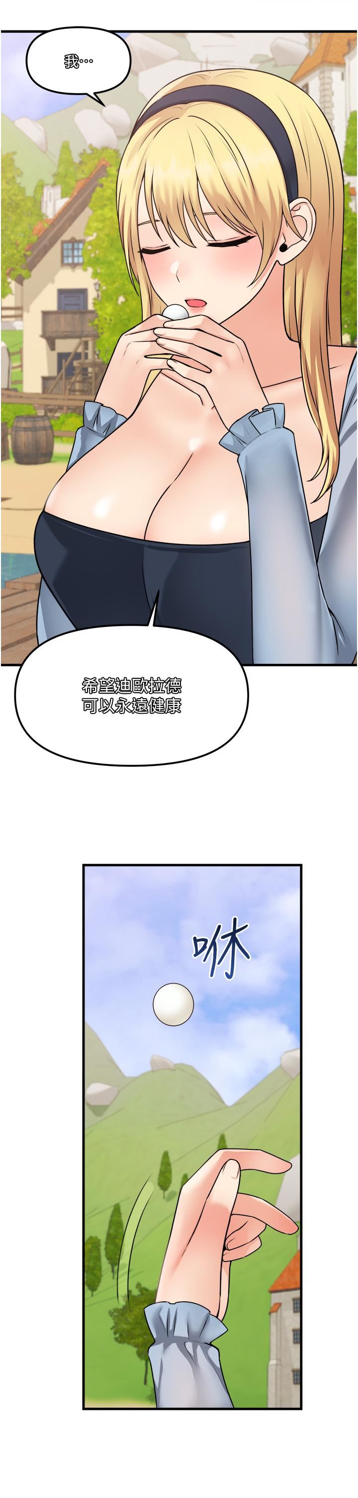 抖M女仆第58话-最终话-抖M女仆的心思