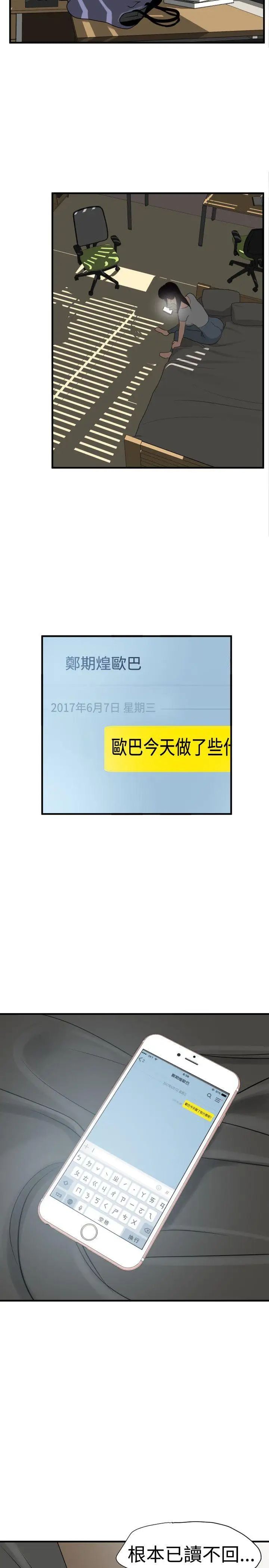 欲求王第28话-欧巴,你今天要做什么?