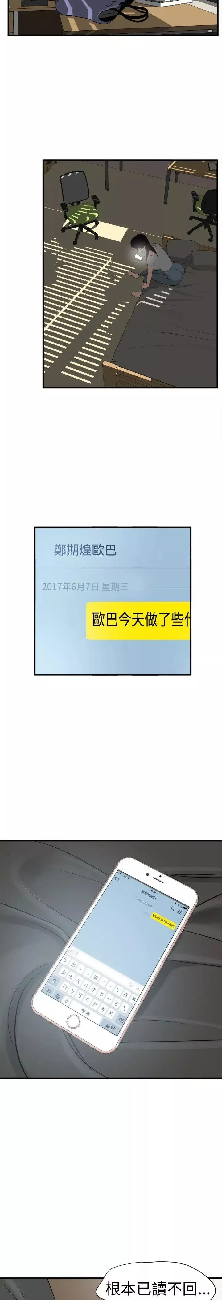 欲求王第28話-歐巴,你今天要做什麼?