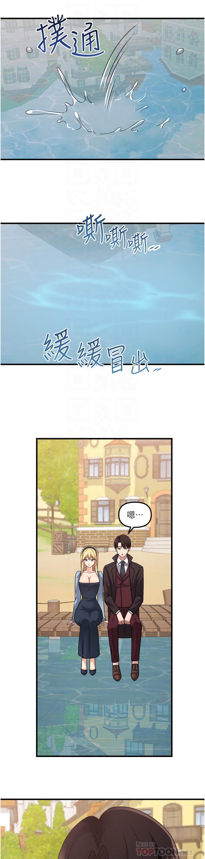 抖M女僕第58話-最終話-抖M女仆的心思