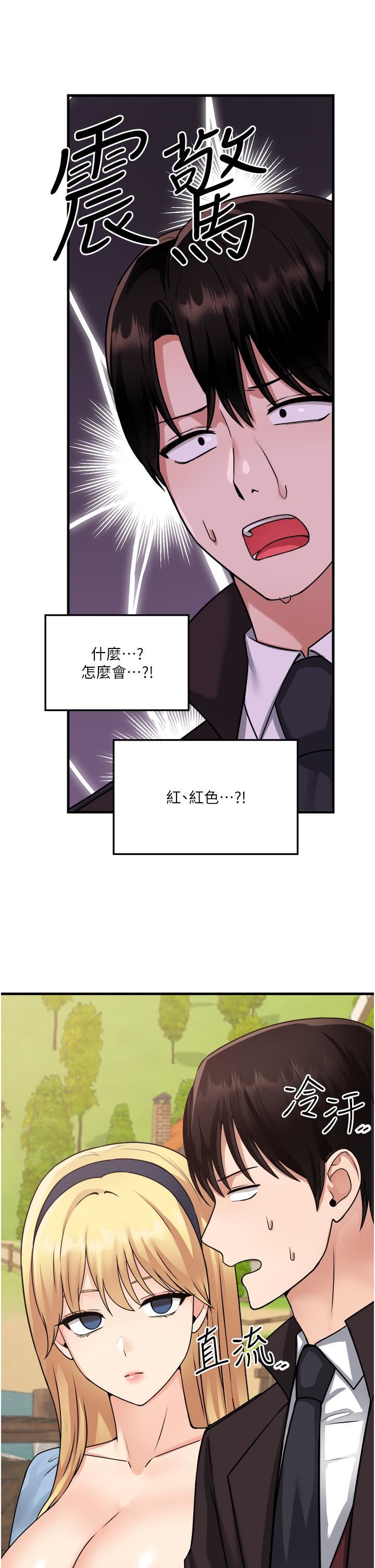 抖M女仆第58话-最终话-抖M女仆的心思