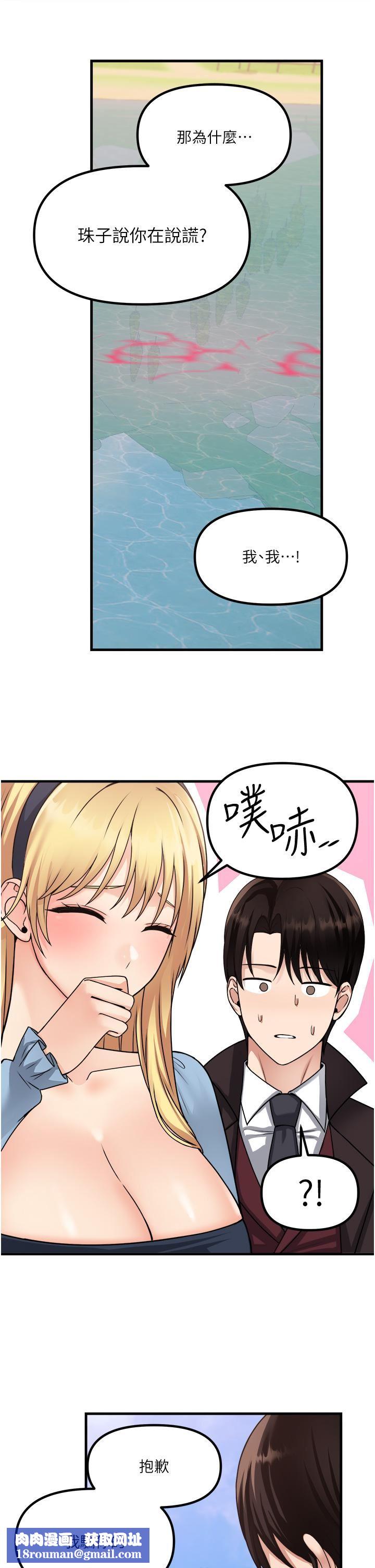 抖M女僕第58話-最終話-抖M女仆的心思