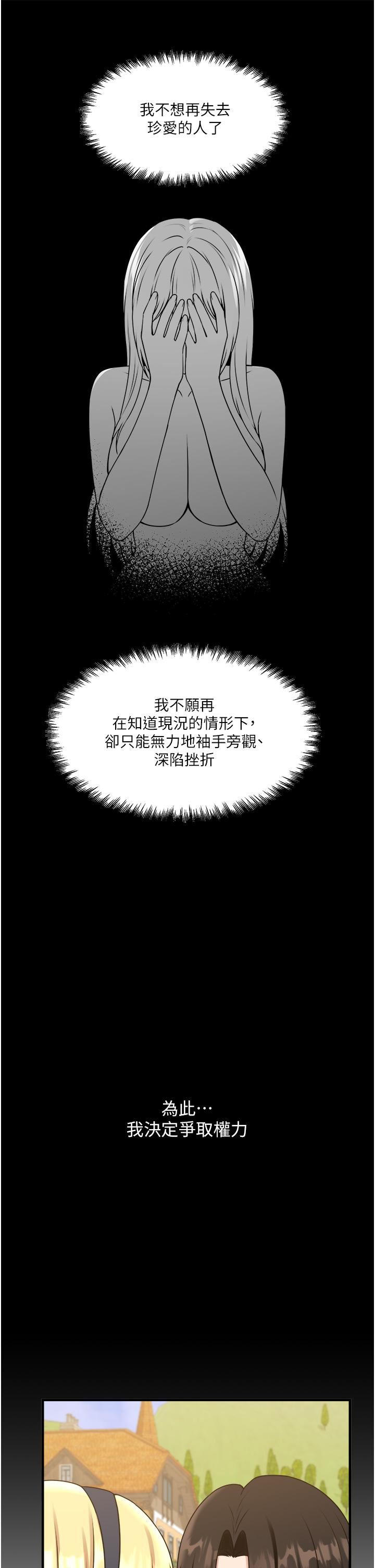 抖M女仆第58话-最终话-抖M女仆的心思