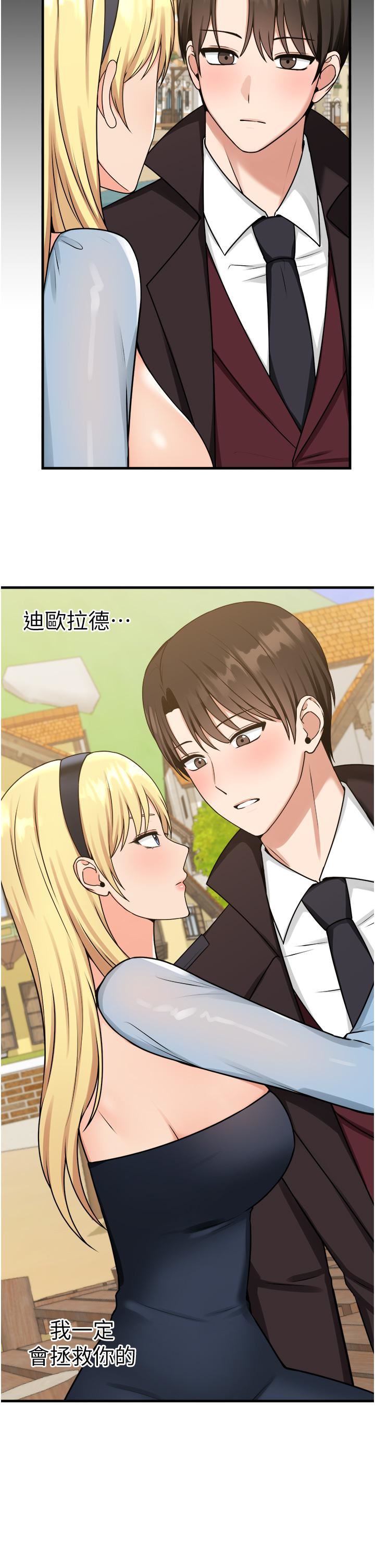 抖M女僕第58話-最終話-抖M女仆的心思