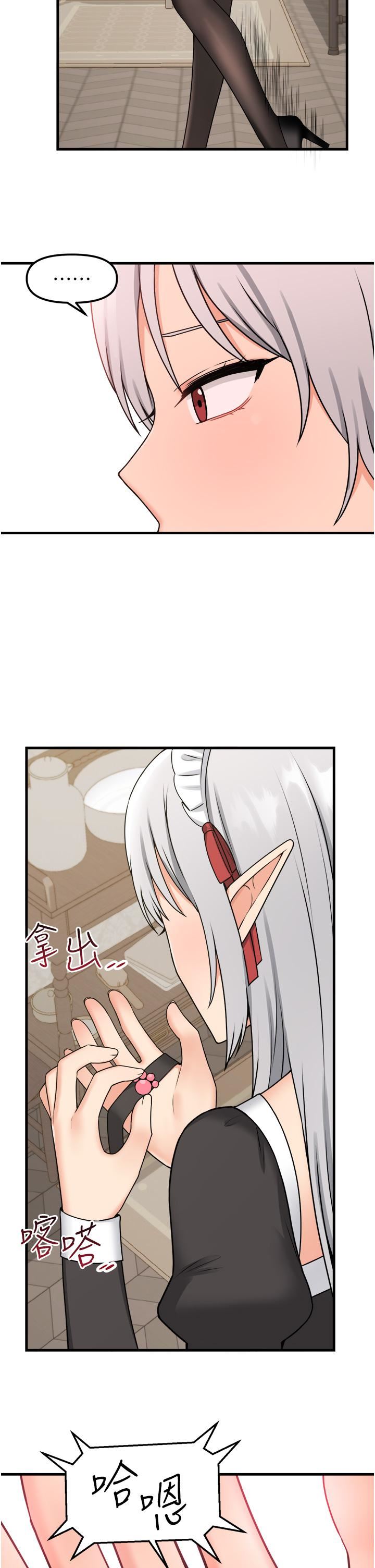 抖M女仆第58话-最终话-抖M女仆的心思