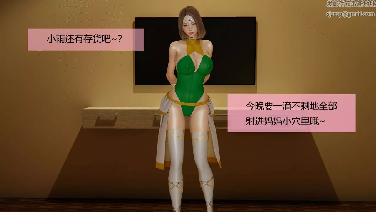 [3D]用催眠術改造母親第04话