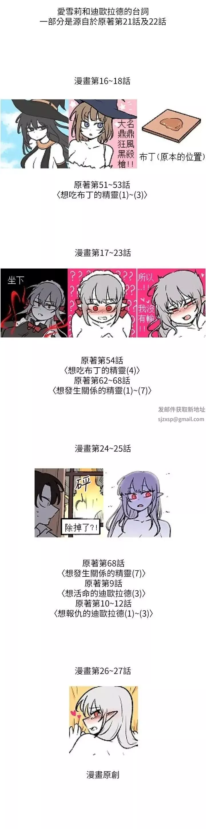 抖M女僕後記-抖M女僕第一季後記
