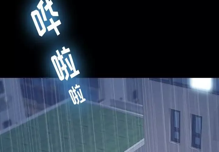 隱秘的鄰居們第46话