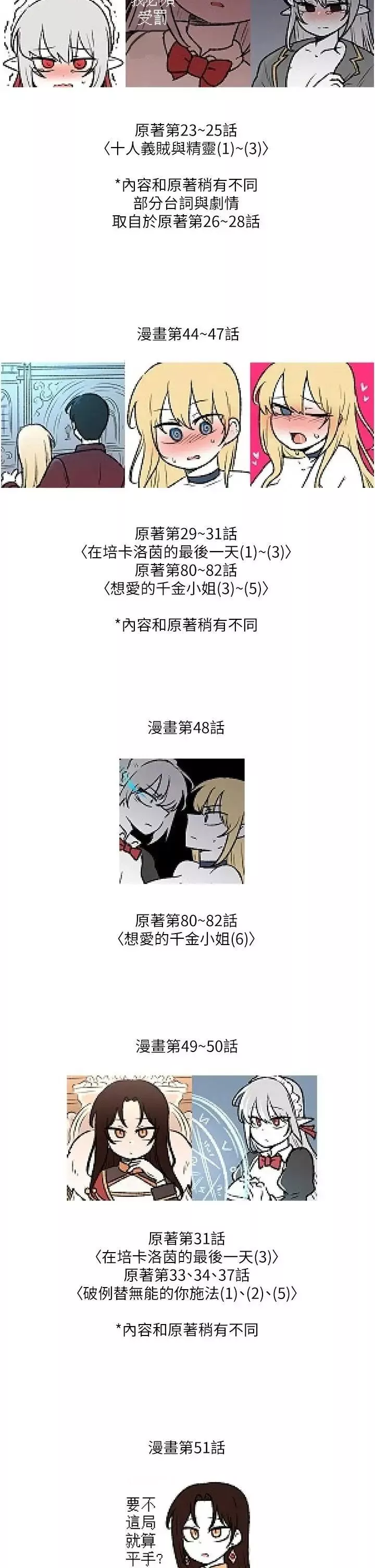 抖M女僕後記-抖M女僕第一季後記